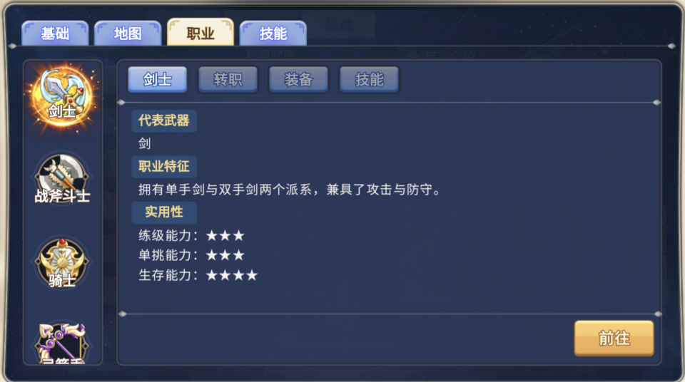 魔力宝贝回忆合成版翅膀怎么获得图片大全