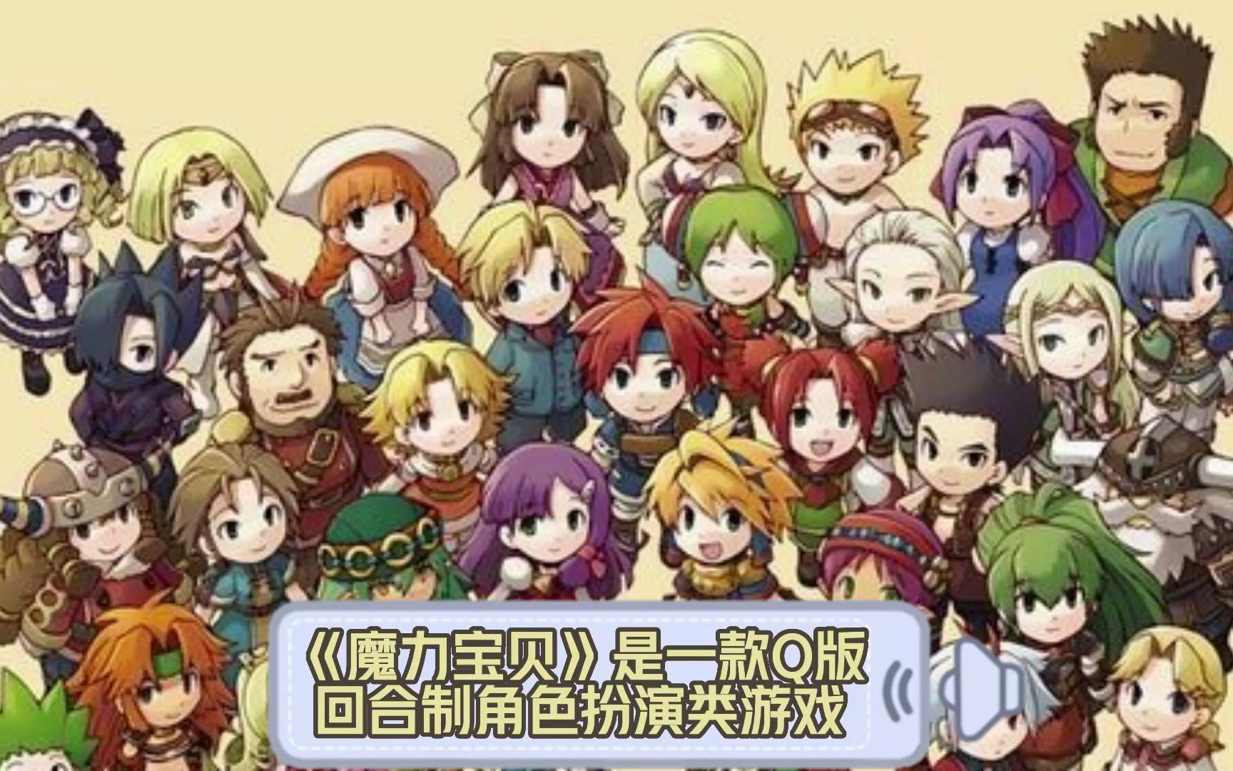 魔力宝贝回忆合成版翅膀怎么获得图片大全 魔力宝贝回忆合成版翅膀怎么获得图片大全