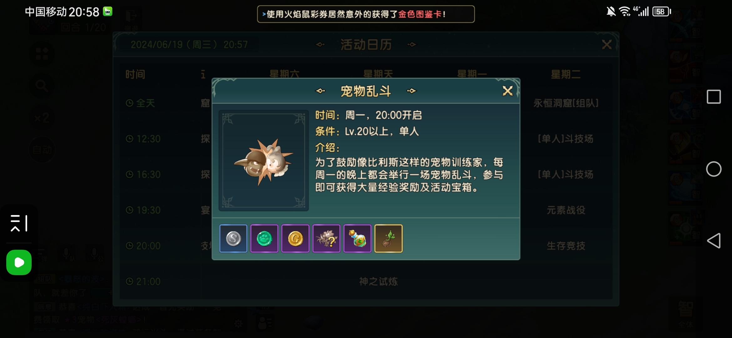 魔力宝贝手游新服开服表(魔力宝贝手游新服开服表最新)
