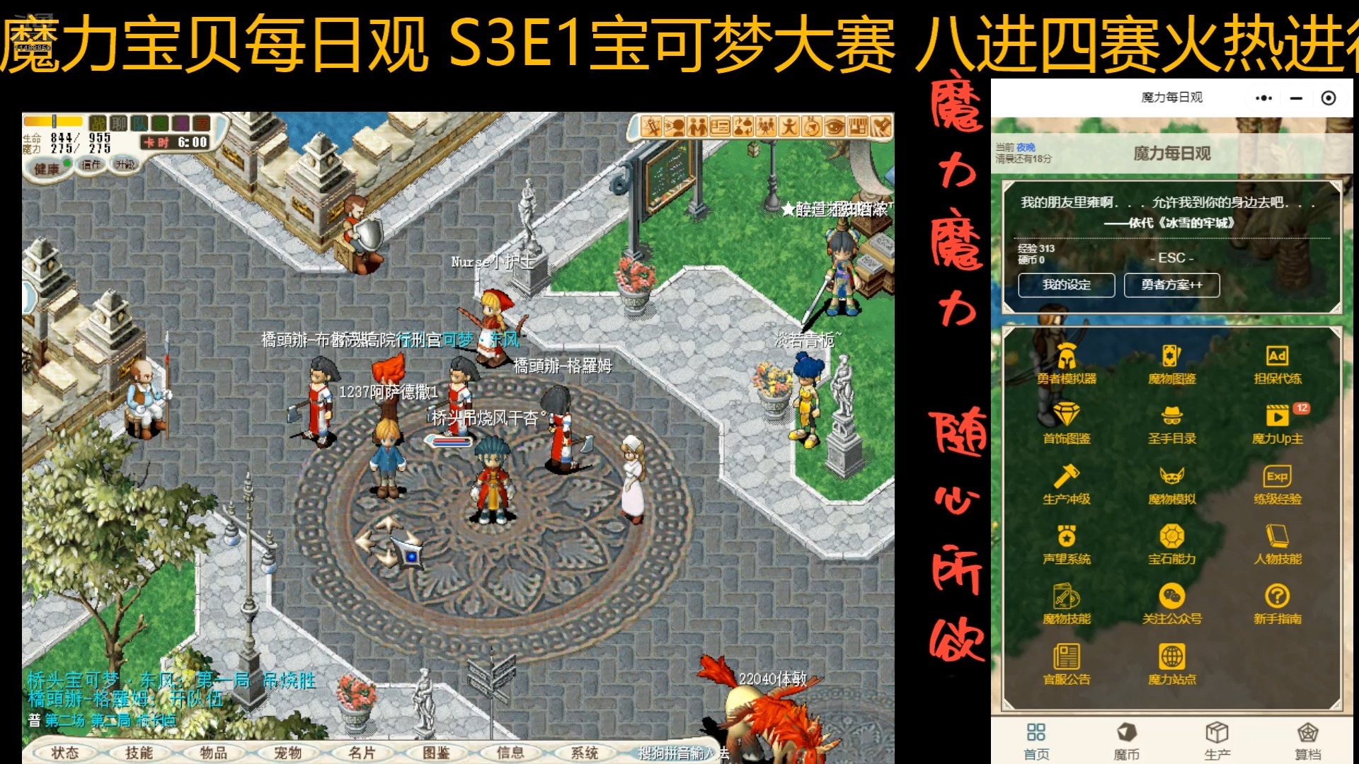 魔力宝贝如何在游戏中结交好友(魔力宝贝如何在游戏中结交好友呢) 魔力宝贝如何在游戏中结交好友(魔力宝贝如何在游戏中结交好友呢)