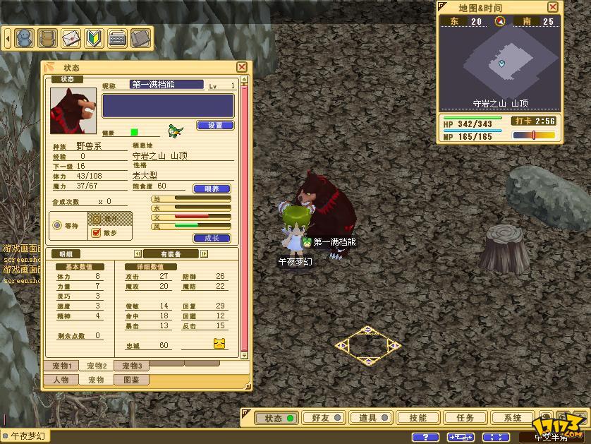 魔力宝贝战士加点(魔力宝贝怀旧服士兵攻略) 魔力宝贝战士加点(魔力宝贝怀旧服士兵攻略)