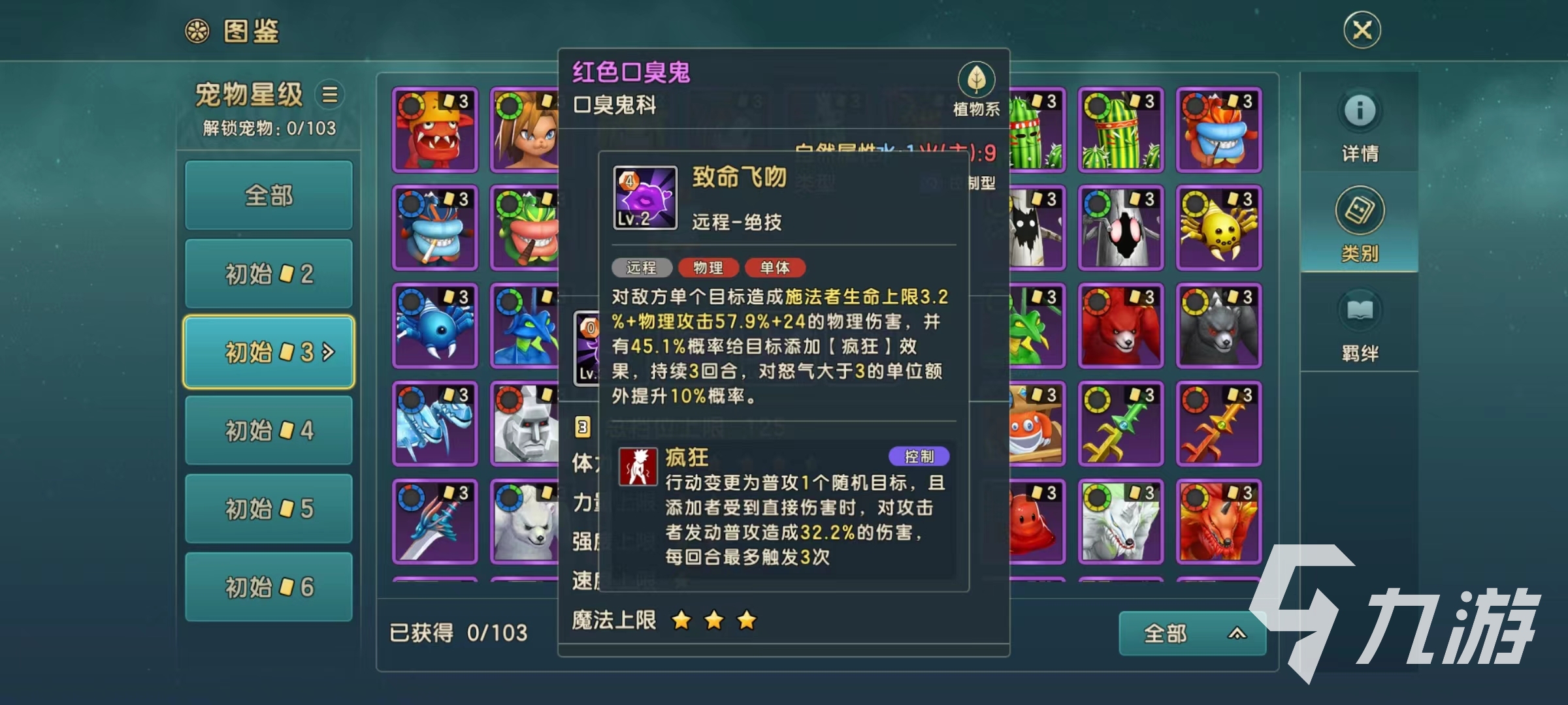 魔力宝贝技能的资源消耗(魔力宝贝技能文件参数)