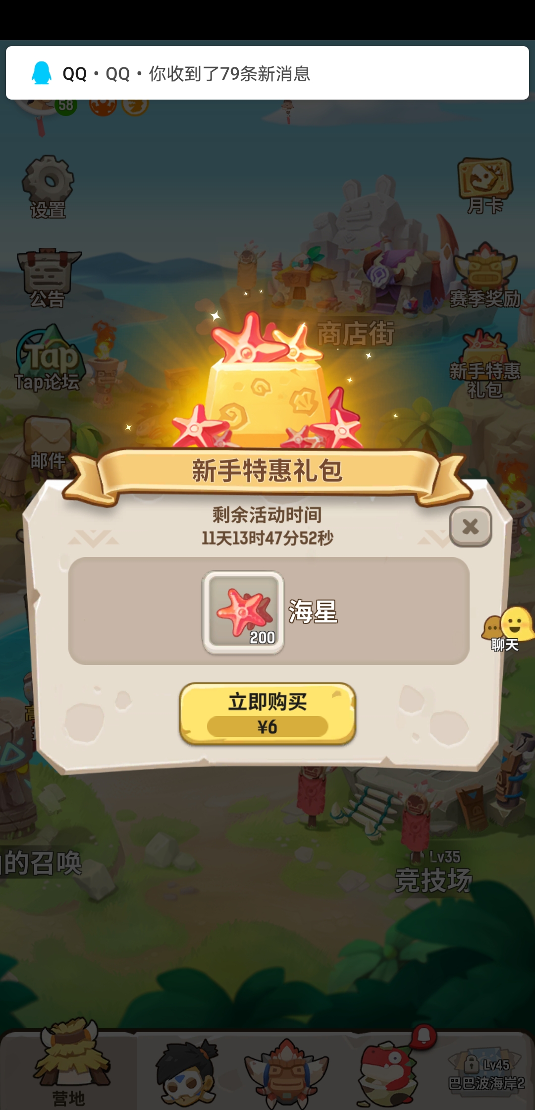《魔力宝贝》一箭破天新手礼包领取(魔力宝贝怀旧新手任务17173详细攻略) 《魔力宝贝》一箭破天新手礼包领取(魔力宝贝怀旧新手任务17173详细攻略)
