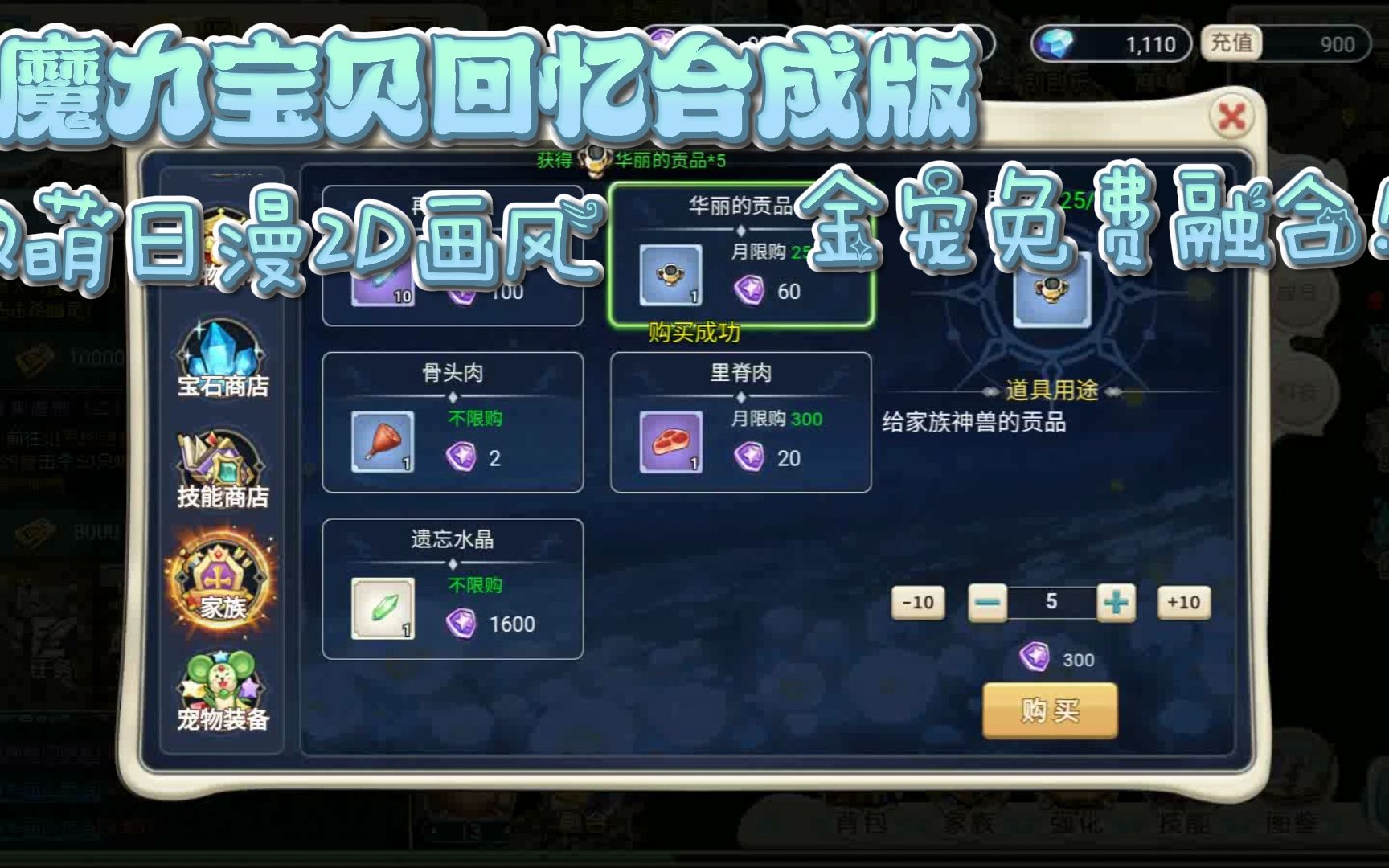 魔力宝贝回忆合成版加点图怎么获得(魔力宝贝回忆合成版加点图怎么获得的) 魔力宝贝回忆合成版加点图怎么获得(魔力宝贝回忆合成版加点图怎么获得的)