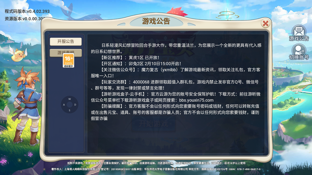 《魔力宝贝》魔羽手记关于技能核心迅捷的几种用法 《魔力宝贝》魔羽手记关于技能核心迅捷的几种用法