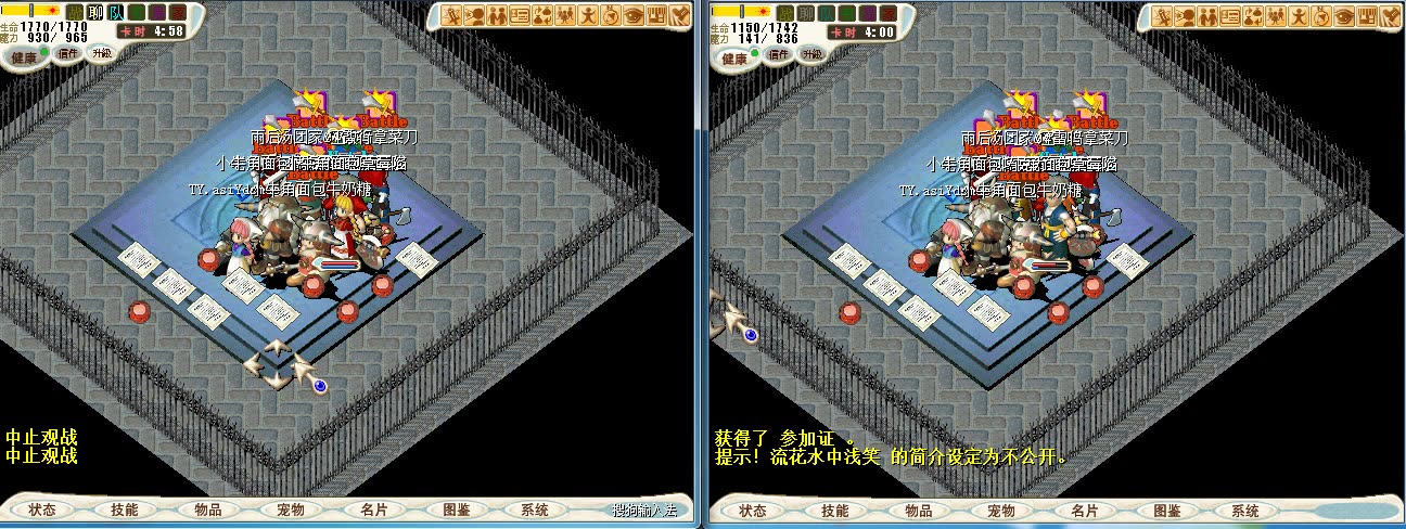 《魔力宝贝》举报外挂流程 《魔力宝贝》举报外挂流程