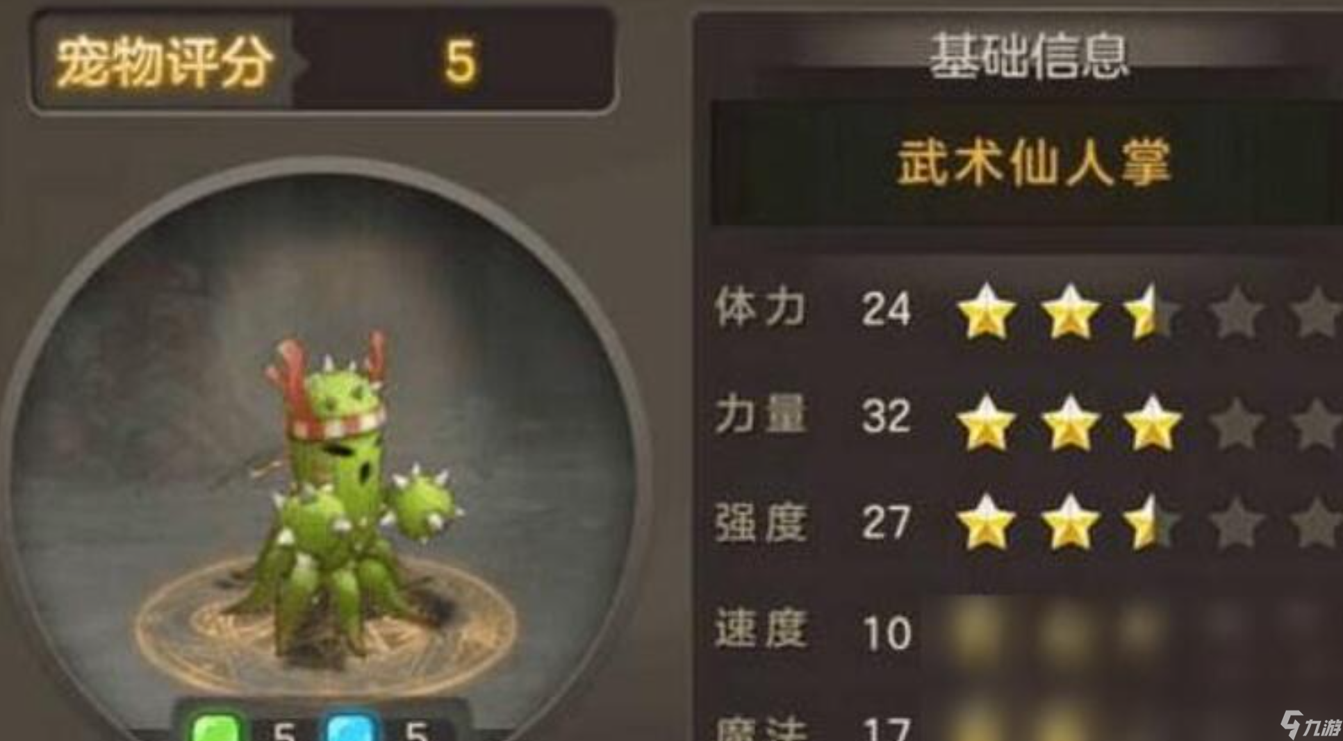 魔力宝贝宠物技能学习地点详细解析