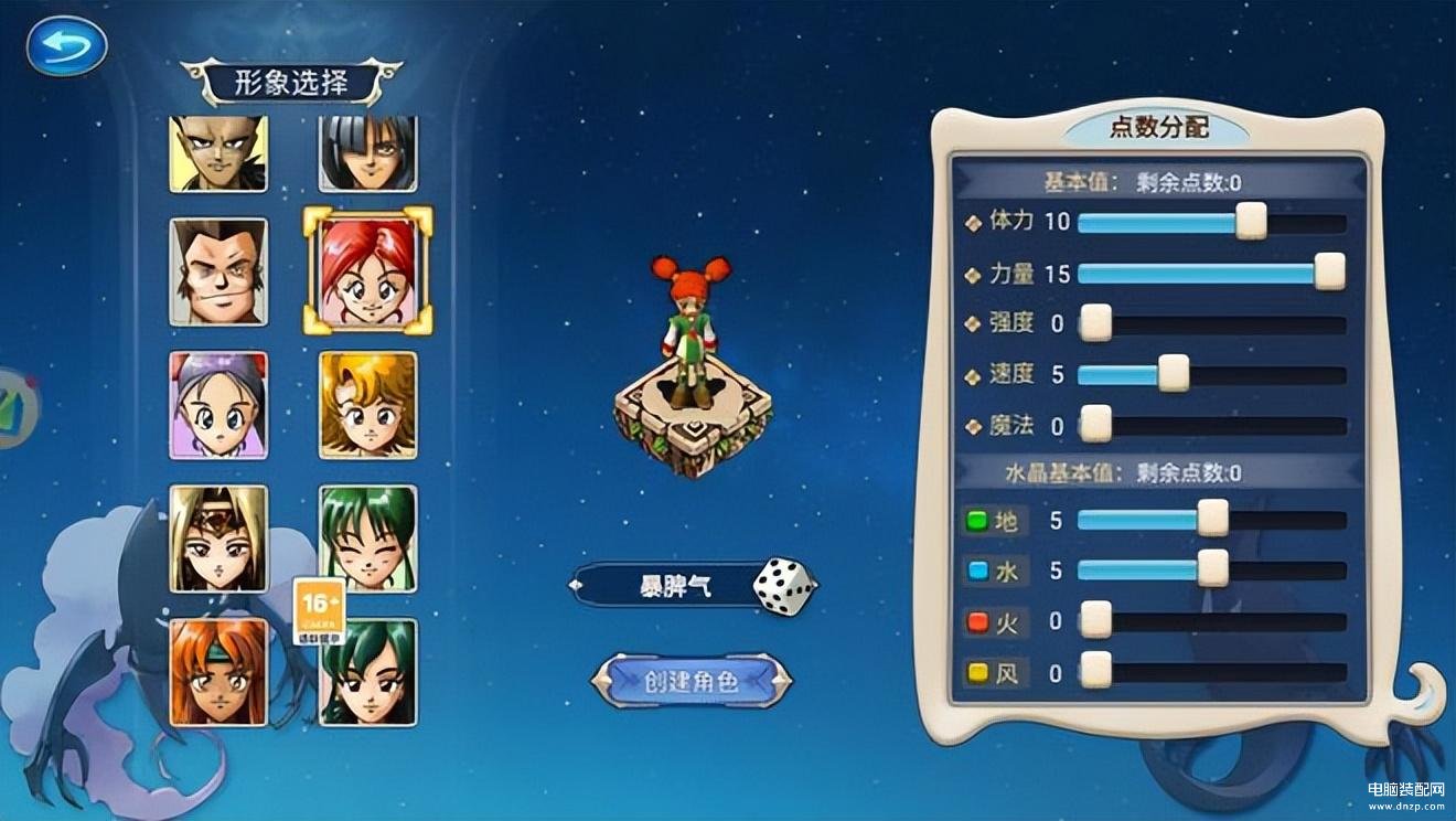 魔力宝贝怀旧剑士都学什么技能(魔力宝贝怀旧版任务剑士怎么加点) 魔力宝贝怀旧剑士都学什么技能(魔力宝贝怀旧版任务剑士怎么加点)