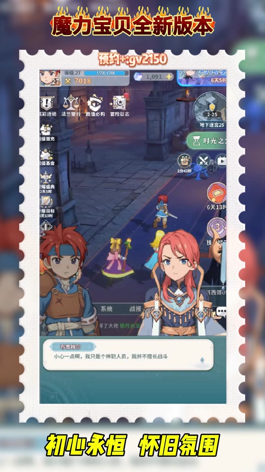 魔力宝贝怀旧练级路线(魔力宝贝怀旧练级路线攻略) 魔力宝贝怀旧练级路线(魔力宝贝怀旧练级路线攻略)