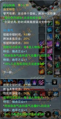 《魔力宝贝》银色猎人PVP技能伤害测试