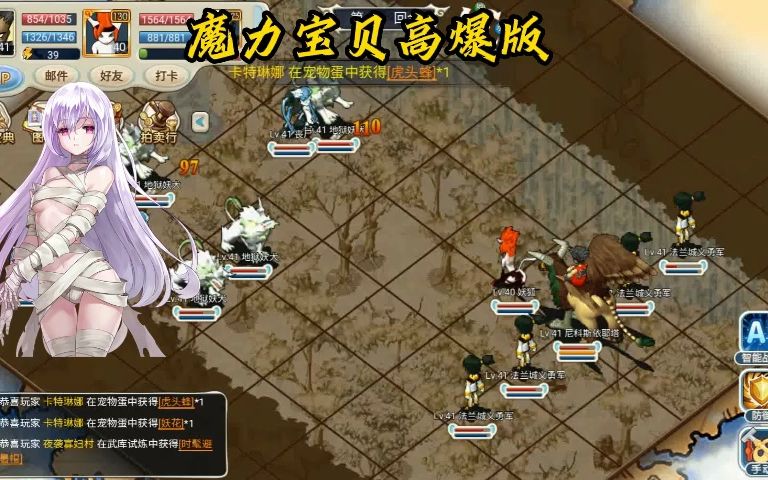魔力宝贝归来高爆版(魔力宝贝归来高爆版礼包码) 魔力宝贝归来高爆版(魔力宝贝归来高爆版礼包码)