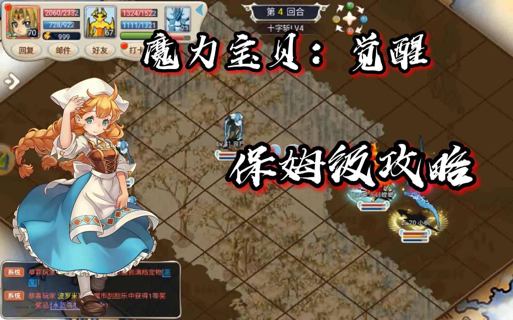 魔力宝贝完美版(魔力宝贝完美版攻略) 魔力宝贝完美版(魔力宝贝完美版攻略)