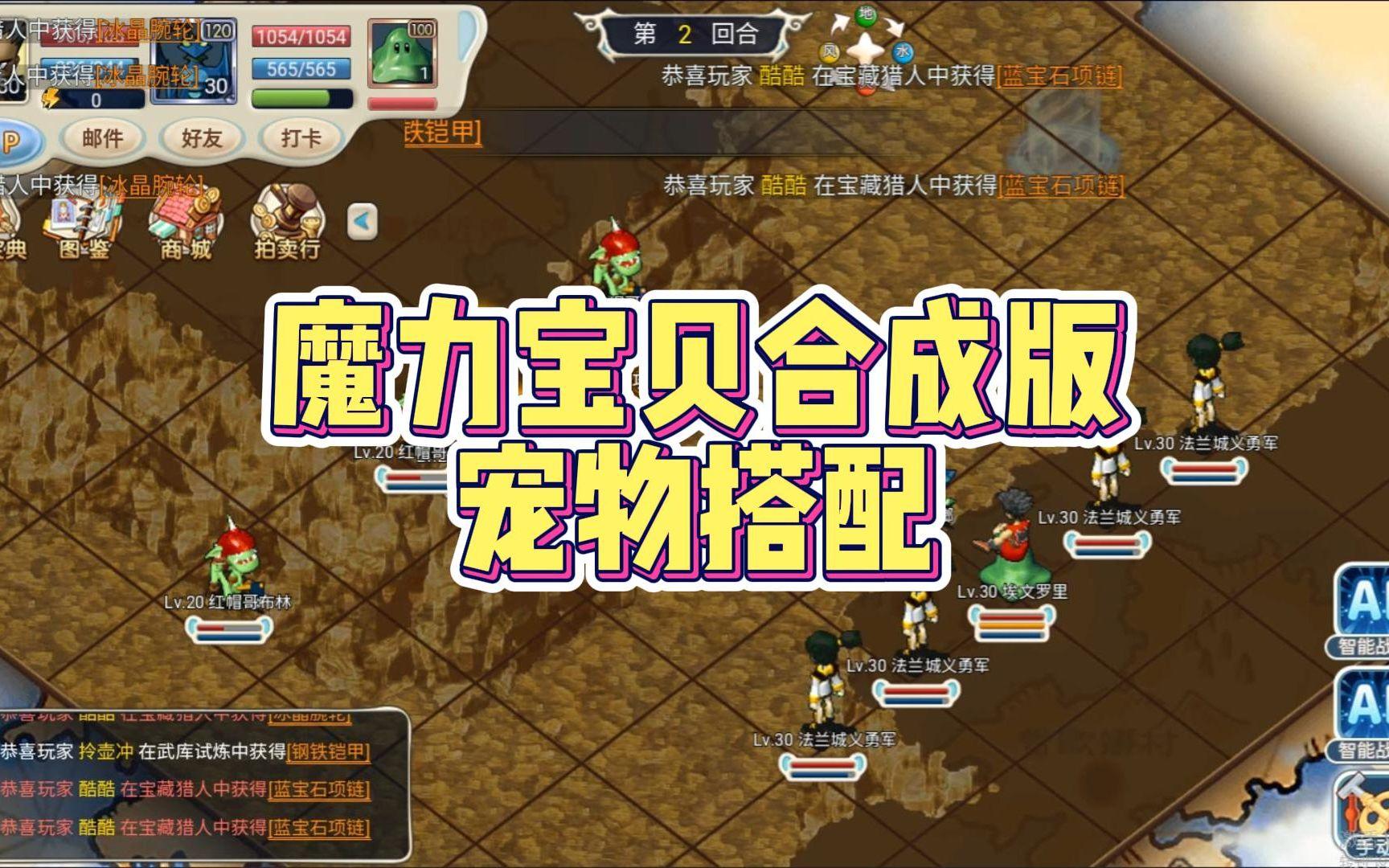 魔力宝贝冒险宝石属性宝石大全(魔力宝贝冒险宝石属性宝石大全图) 魔力宝贝冒险宝石属性宝石大全(魔力宝贝冒险宝石属性宝石大全图)