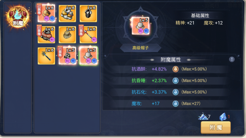 魔力宝贝人物的技能树详解(魔力宝贝人物魔法技能在哪学)
