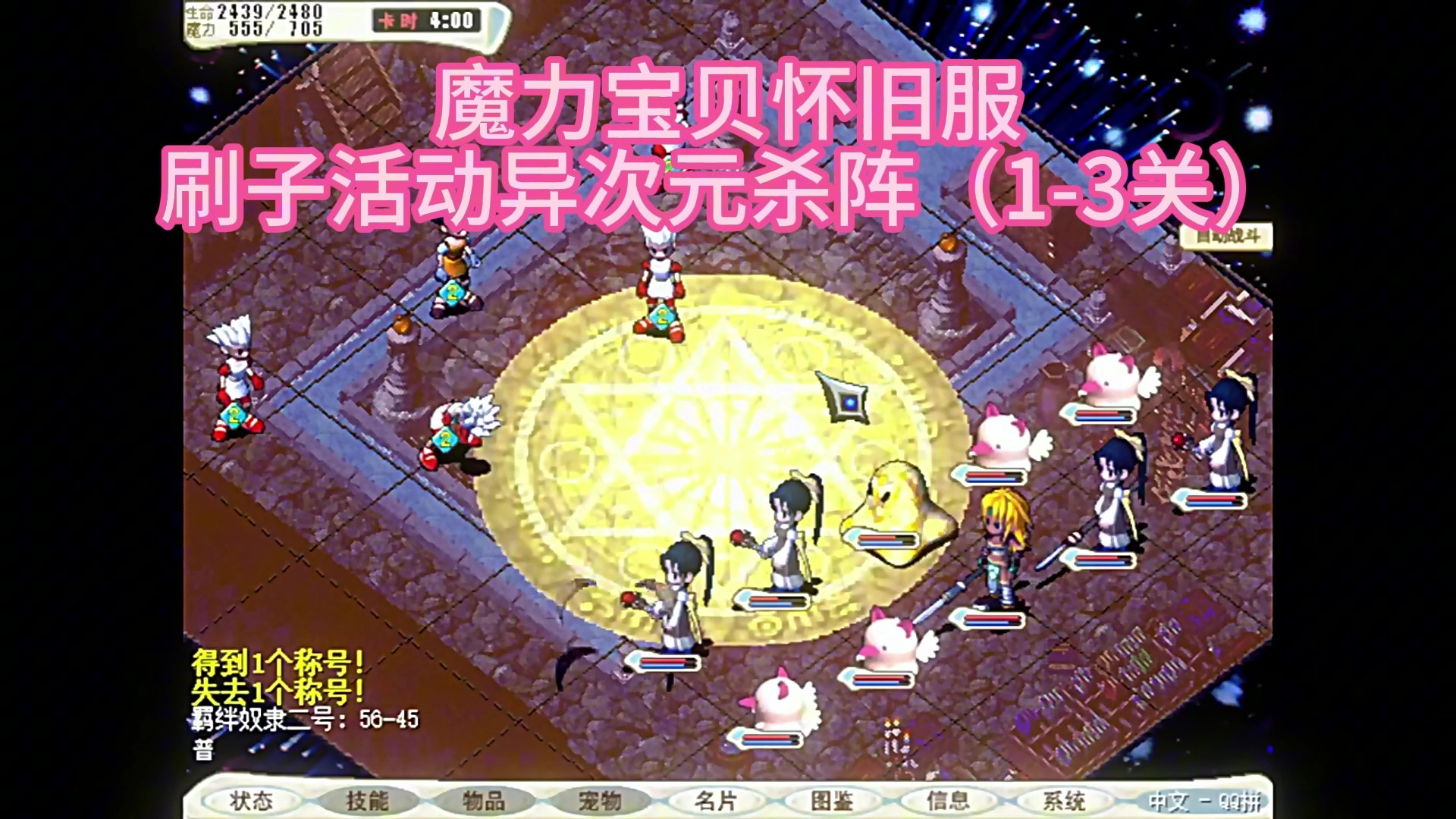 魔力宝贝官服怀旧最强宠物排行 魔力宝贝官服怀旧最强宠物排行