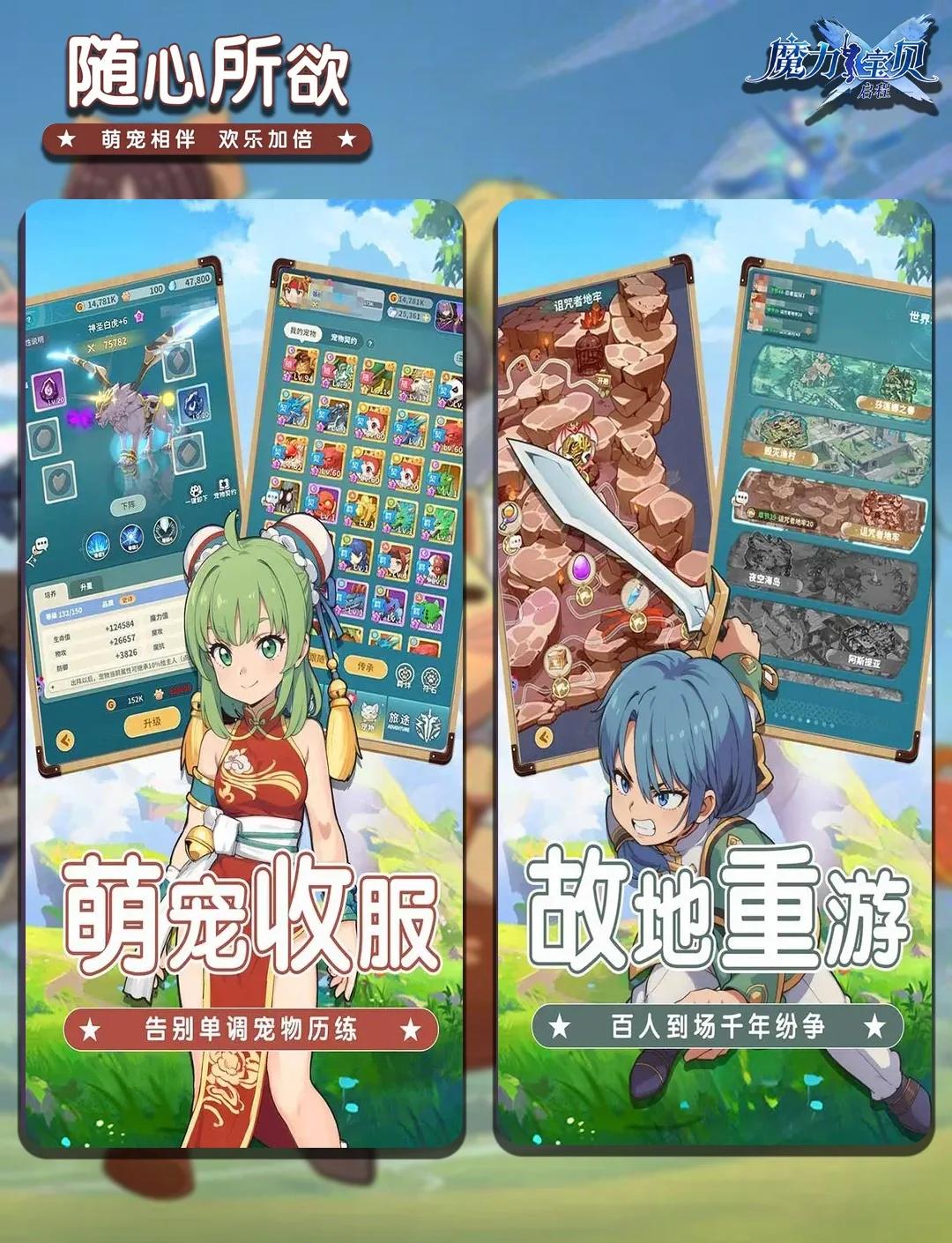 魔力宝贝快速升级攻略等级提升攻略(魔力宝贝人物升级经验)