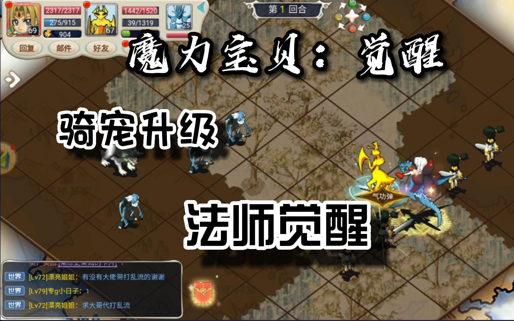 魔力宝贝战士转职需要什么技能(魔力宝贝怀旧士兵技能) 魔力宝贝战士转职需要什么技能(魔力宝贝怀旧士兵技能)