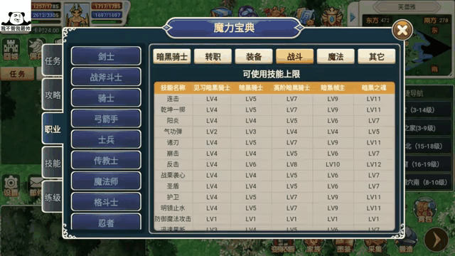 魔力宝贝手游攻略装备合成(魔力宝贝手游攻略装备合成大全) 魔力宝贝手游攻略装备合成(魔力宝贝手游攻略装备合成大全)