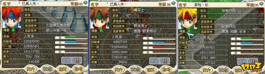 魔力宝贝人物的战斗定位(魔力宝贝人物的战斗定位在哪)
