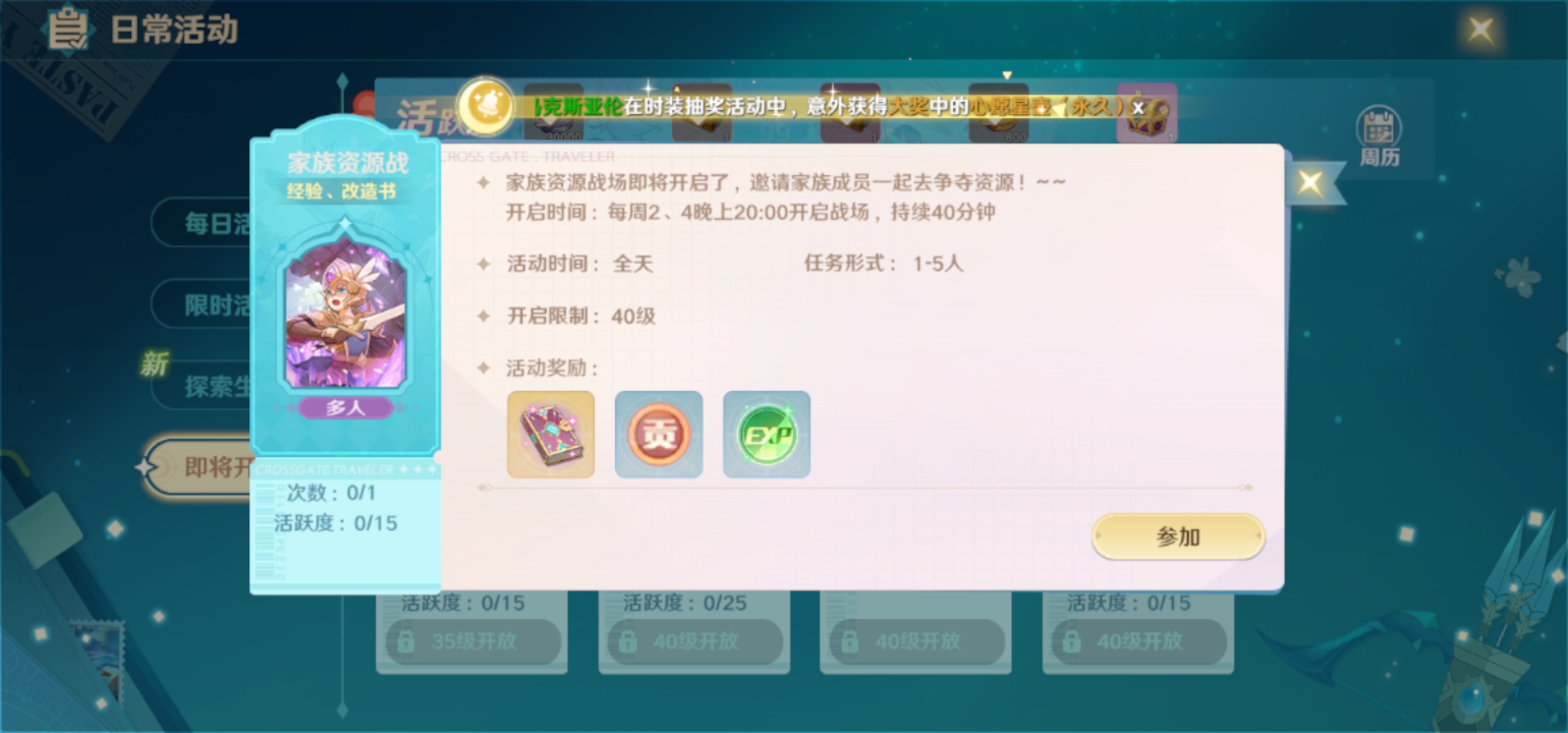 魔力宝贝旅人公测预约(魔力宝贝旅馆任务怎么做) 魔力宝贝旅人公测预约(魔力宝贝旅馆任务怎么做)