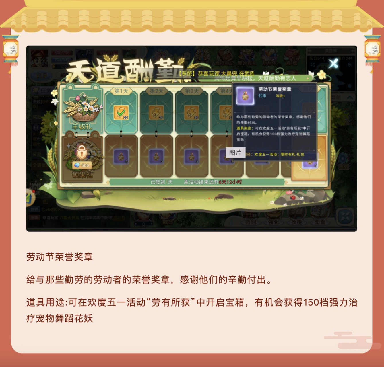 魔力宝贝回忆合成版攻略图文详解(魔力宝贝回忆合成版攻略图文详解大全)