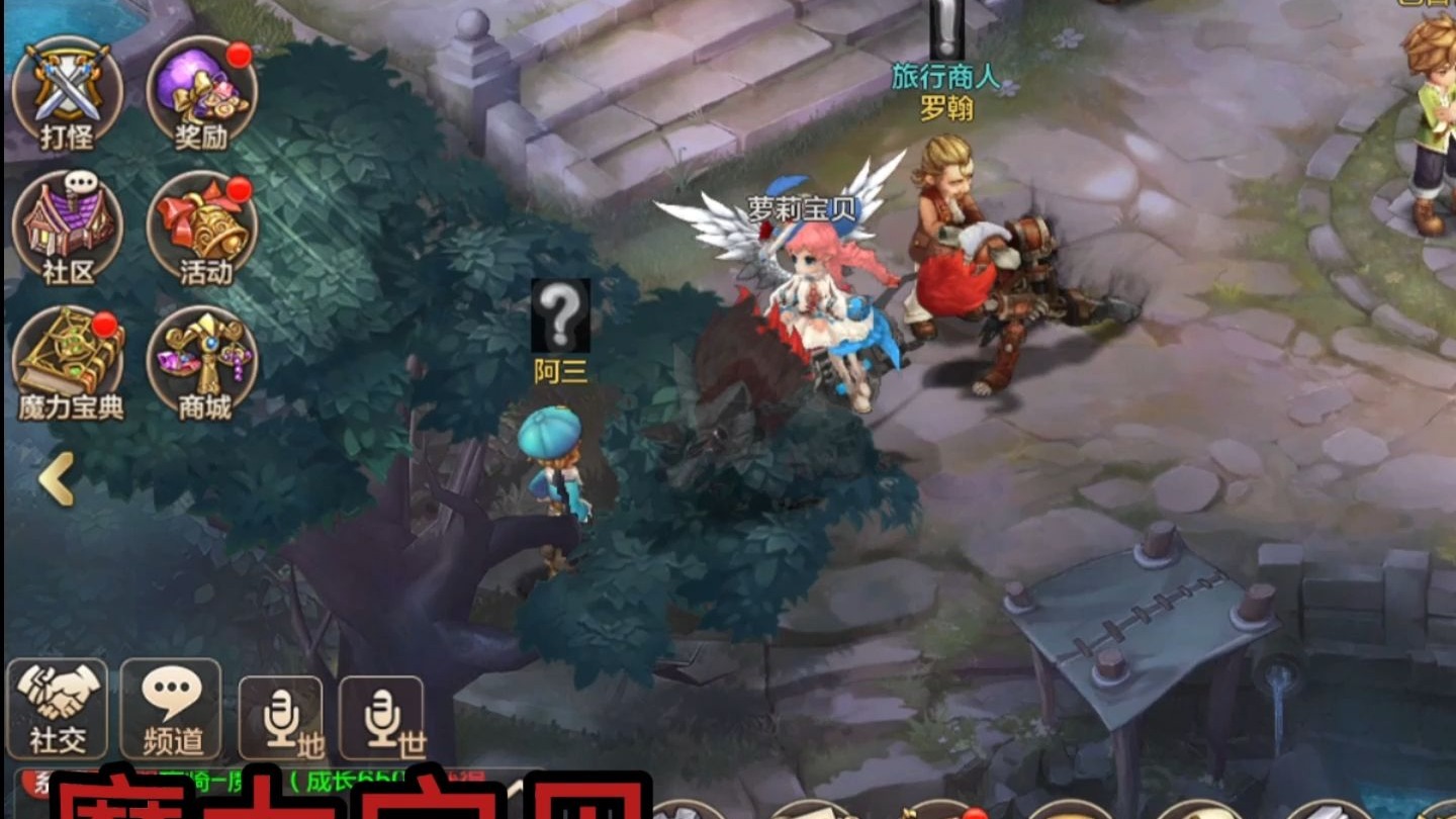 魔力宝贝手游好玩不(魔力宝贝手游怎么样?)