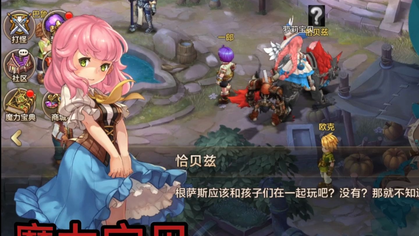 魔力宝贝手游更新后进不去(魔力宝贝手游加载到819%就卡住了) 魔力宝贝手游更新后进不去(魔力宝贝手游加载到819%就卡住了)