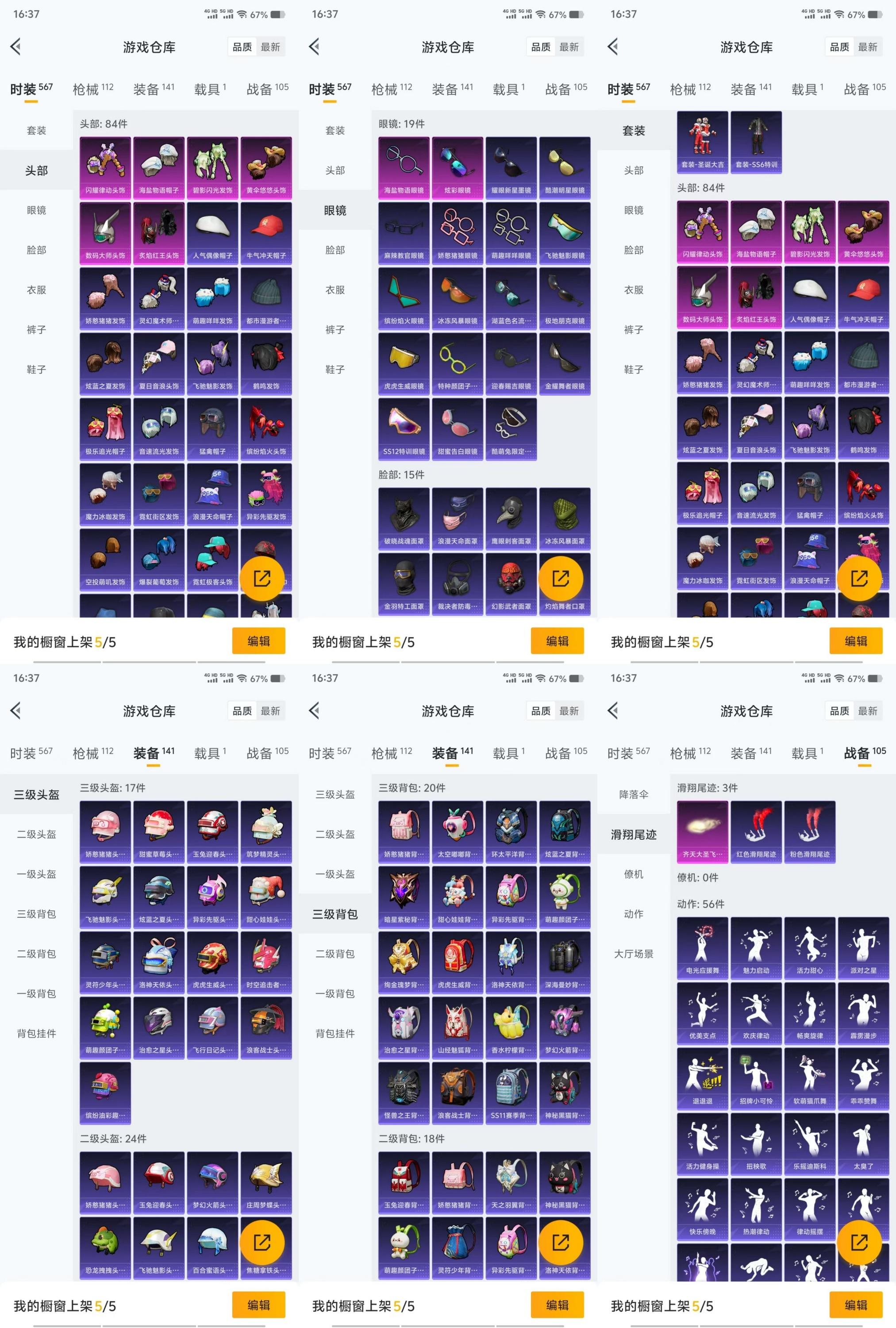 魔力宝贝力魔穿什么装备好 魔力宝贝力魔穿什么装备好