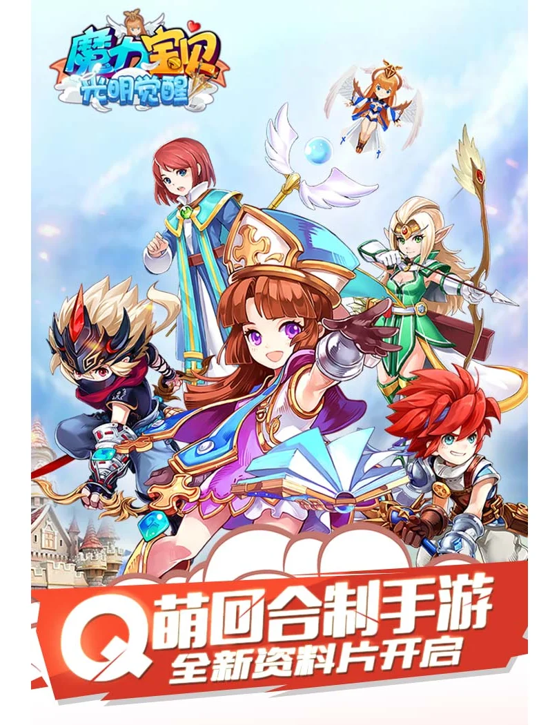 腾讯魔力宝贝手游攻略(腾讯魔力宝贝手游攻略目录) 腾讯魔力宝贝手游攻略(腾讯魔力宝贝手游攻略目录)