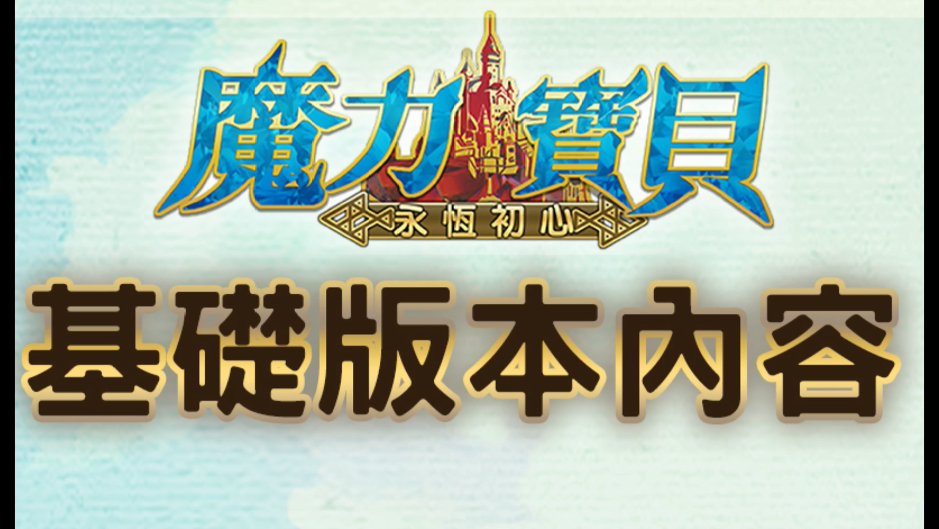 魔力宝贝怀旧快捷键怎么设置(魔力宝贝自动战斗快捷键怎么不好使了) 魔力宝贝怀旧快捷键怎么设置(魔力宝贝自动战斗快捷键怎么不好使了)