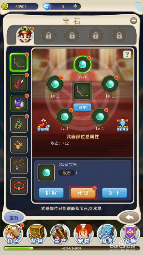 《魔力宝贝》狂赞主播赢抽奖活动