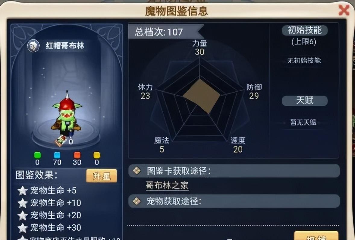 魔力宝贝技能的潜力挖掘(魔力宝贝技能的潜力挖掘怎么获得)