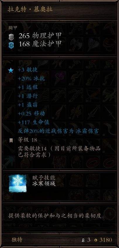 魔力宝贝装备火舌之剑属性图鉴解析
