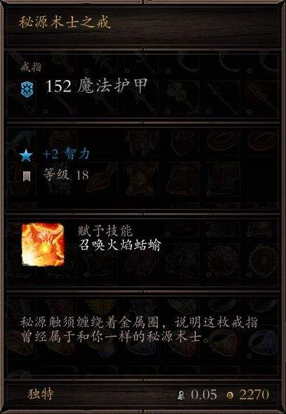 魔力宝贝装备火舌之剑属性图鉴解析 魔力宝贝装备火舌之剑属性图鉴解析