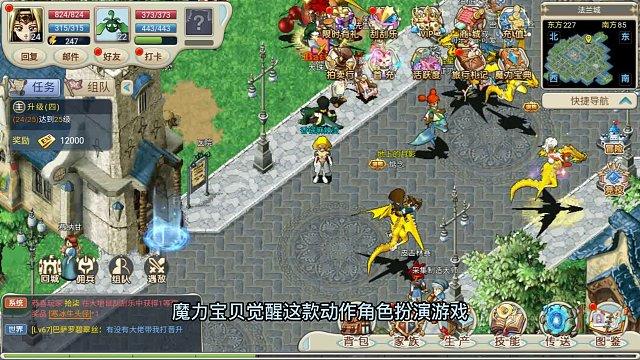 魔力宝贝觉醒玩的人多吗(魔力宝贝觉醒哪个职业厉害)