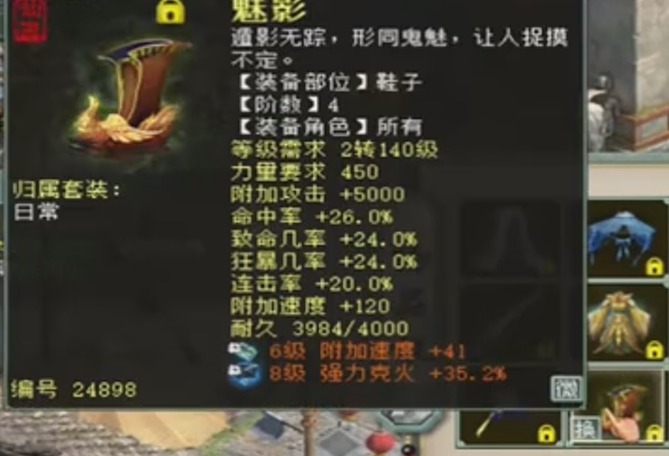 《魔力宝贝》冰灵时装选择以及装备搭配(魔力宝贝120级烧技能还是160级比较好) 《魔力宝贝》冰灵时装选择以及装备搭配(魔力宝贝120级烧技能还是160级比较好)