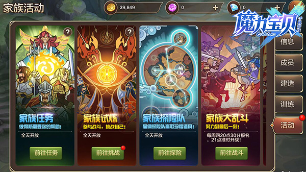 魔力宝贝12梦幻怎么卡攻击