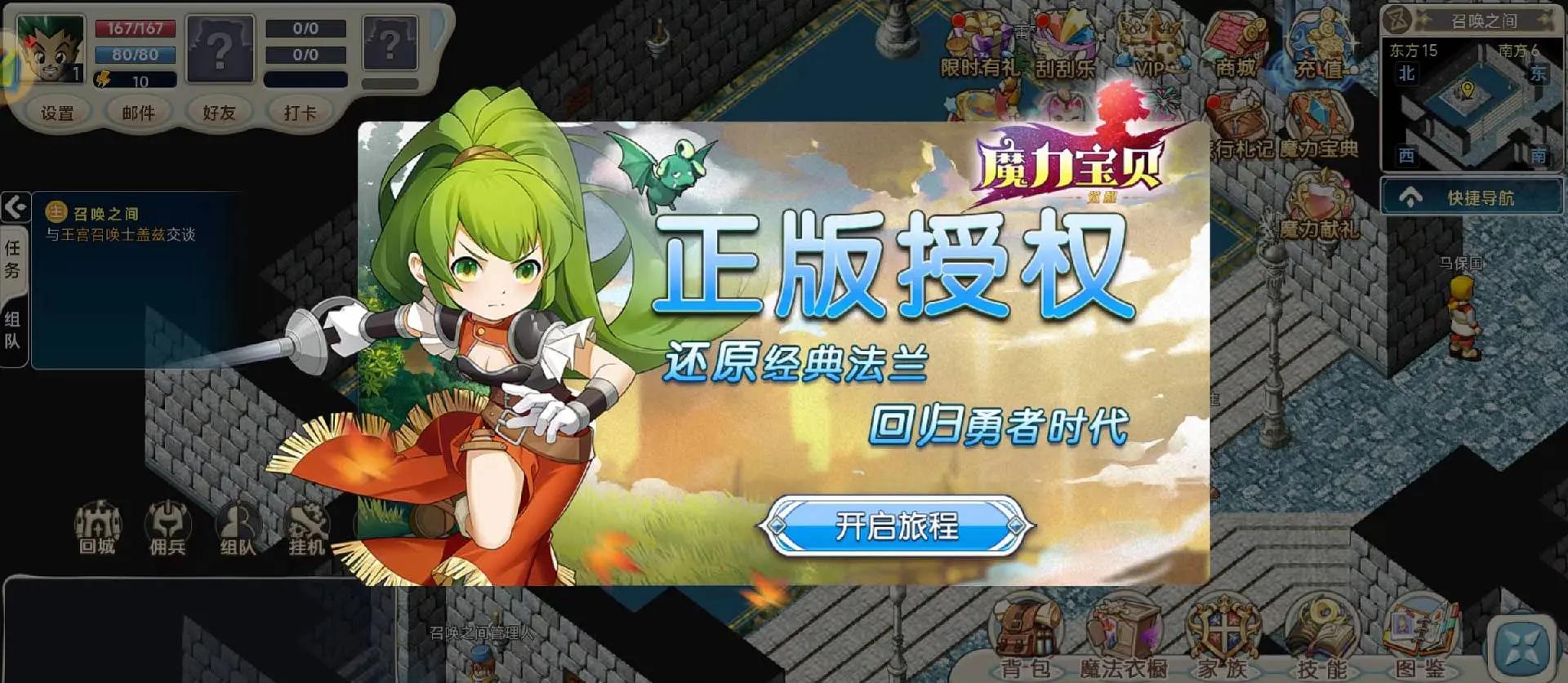 魔力宝贝怎么删除游戏账号(魔力宝贝怎么删除游戏账号记录) 魔力宝贝怎么删除游戏账号(魔力宝贝怎么删除游戏账号记录)