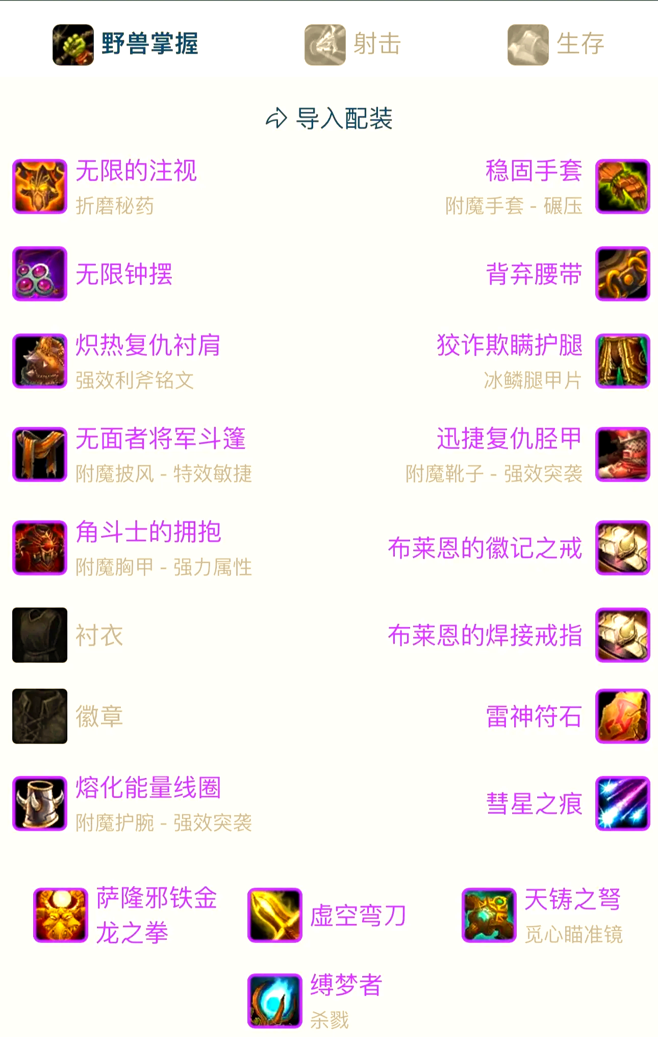 《魔力宝贝》配装心得分享谋求生存难民级配装教程 《魔力宝贝》配装心得分享谋求生存难民级配装教程