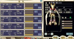 魔力宝贝鉴定师冲技能方法攻略介绍