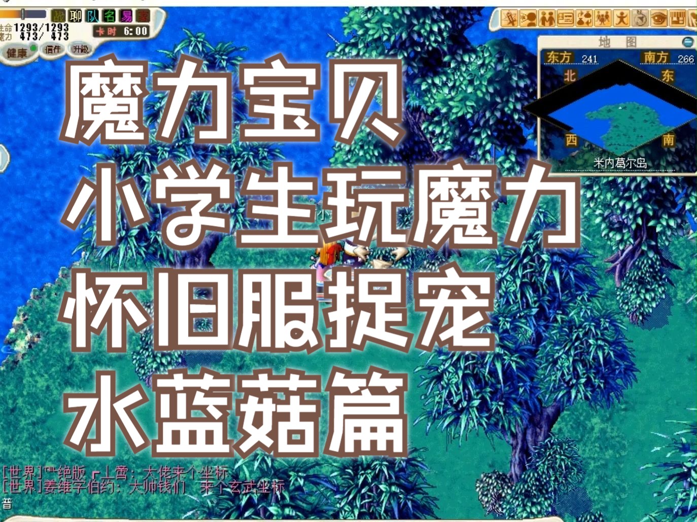 魔力宝贝怀旧服收费(魔力宝贝怀旧服怎么赚钱) 魔力宝贝怀旧服收费(魔力宝贝怀旧服怎么赚钱)
