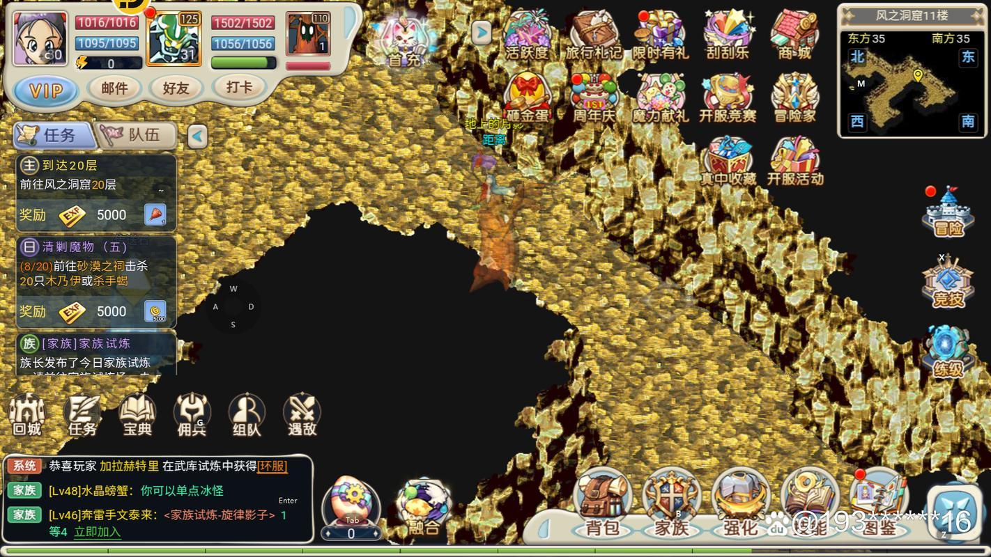 《魔力宝贝》灵魂白翅膀怎么得怎么样 《魔力宝贝》灵魂白翅膀怎么得怎么样