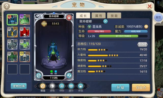 魔力宝贝士兵技能(魔力宝贝士兵技能到几级)