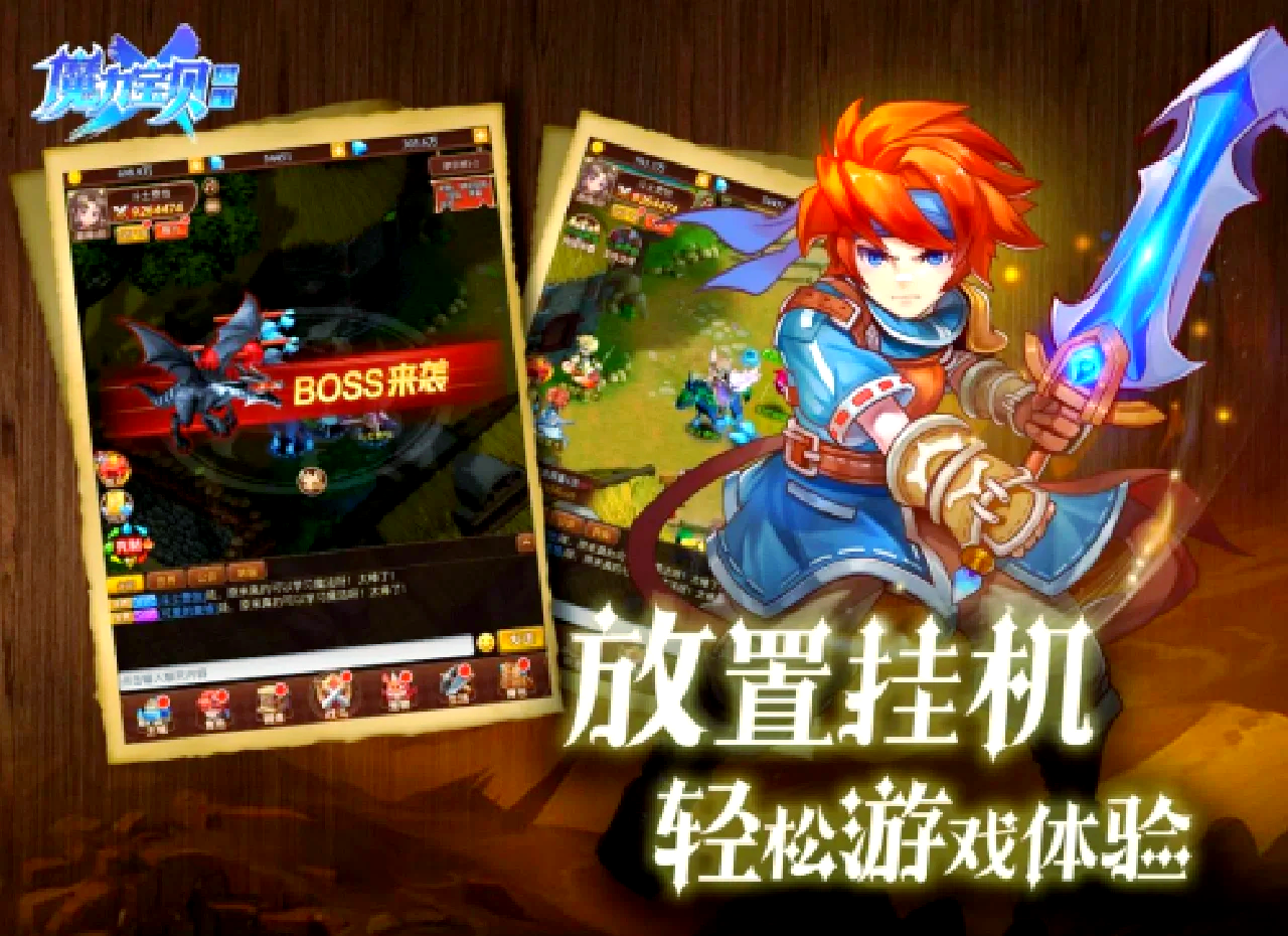 魔力宝贝手游攻略app(魔力宝贝手游2020年最新攻略) 魔力宝贝手游攻略app(魔力宝贝手游2020年最新攻略)