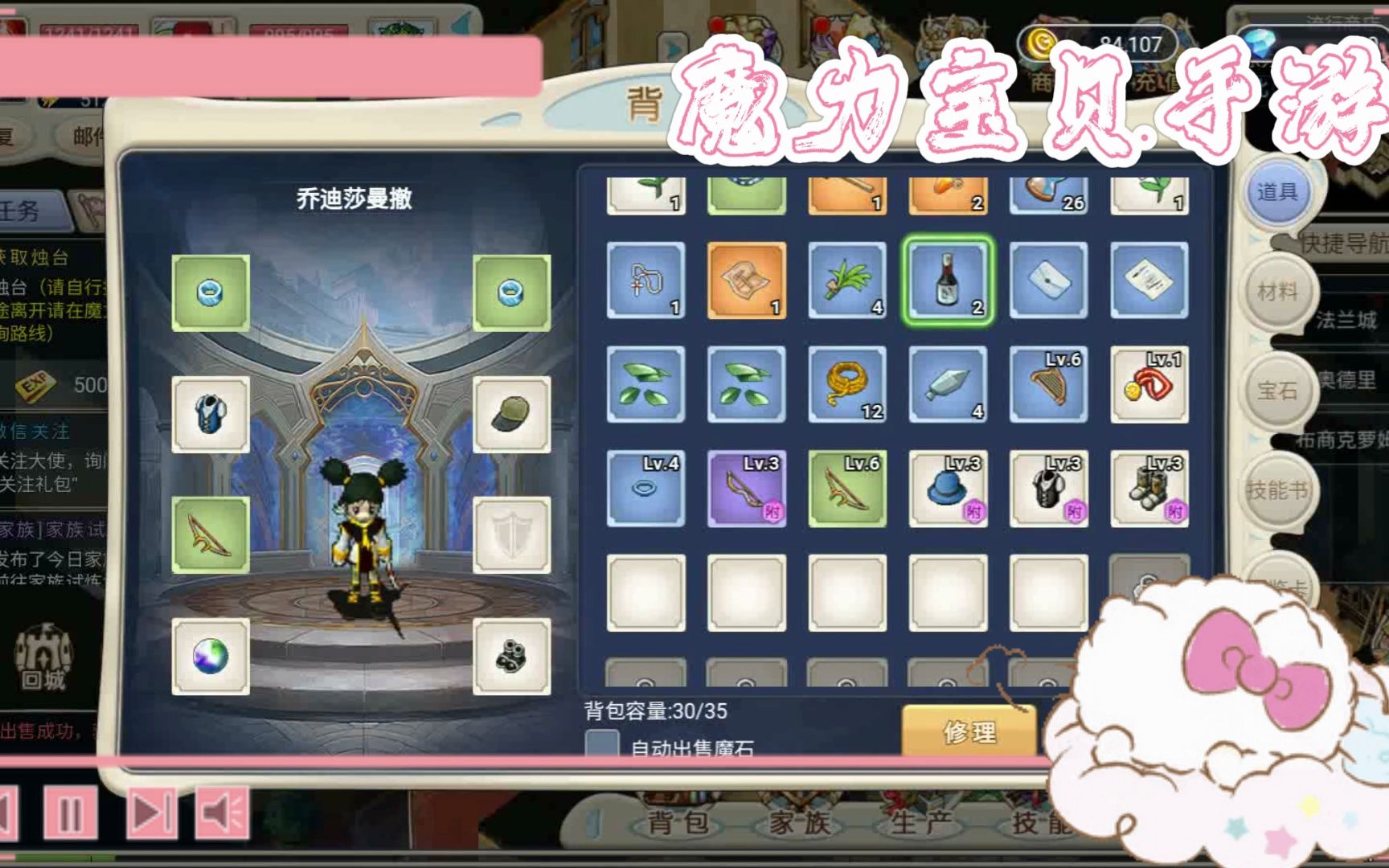 魔力宝贝宝石镶嵌技巧(魔力宝贝装备怎么加宝石)