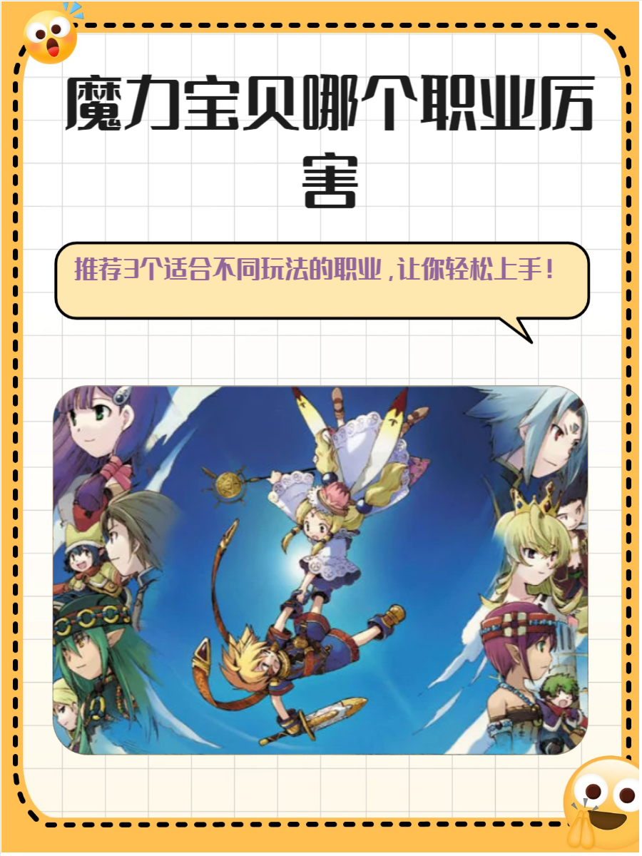 魔力宝贝格斗技能哪里学(魔力宝贝格斗技能哪里学的)