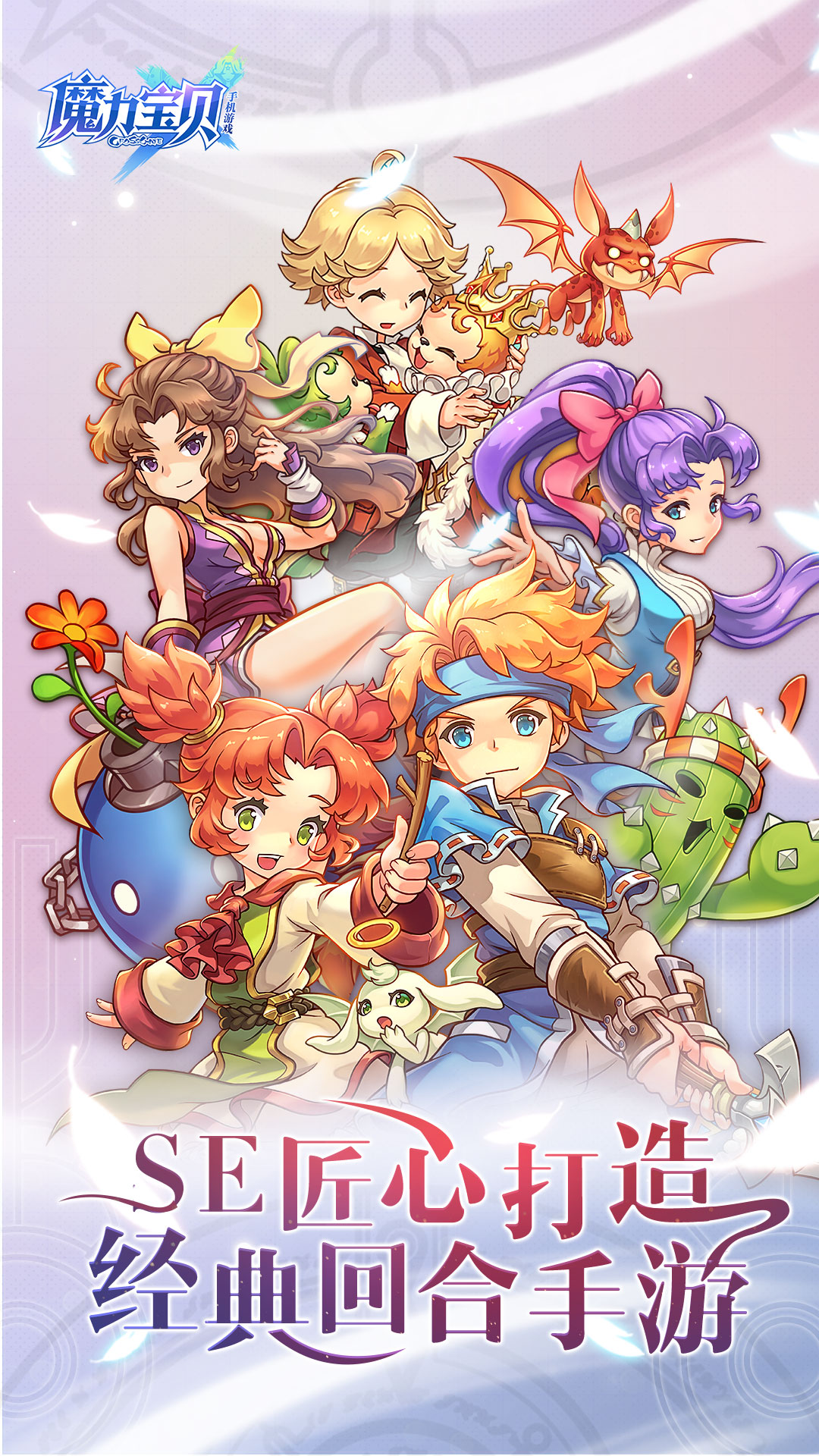 魔力宝贝怀旧版烈火魔力宝贝 魔力宝贝怀旧版烈火魔力宝贝