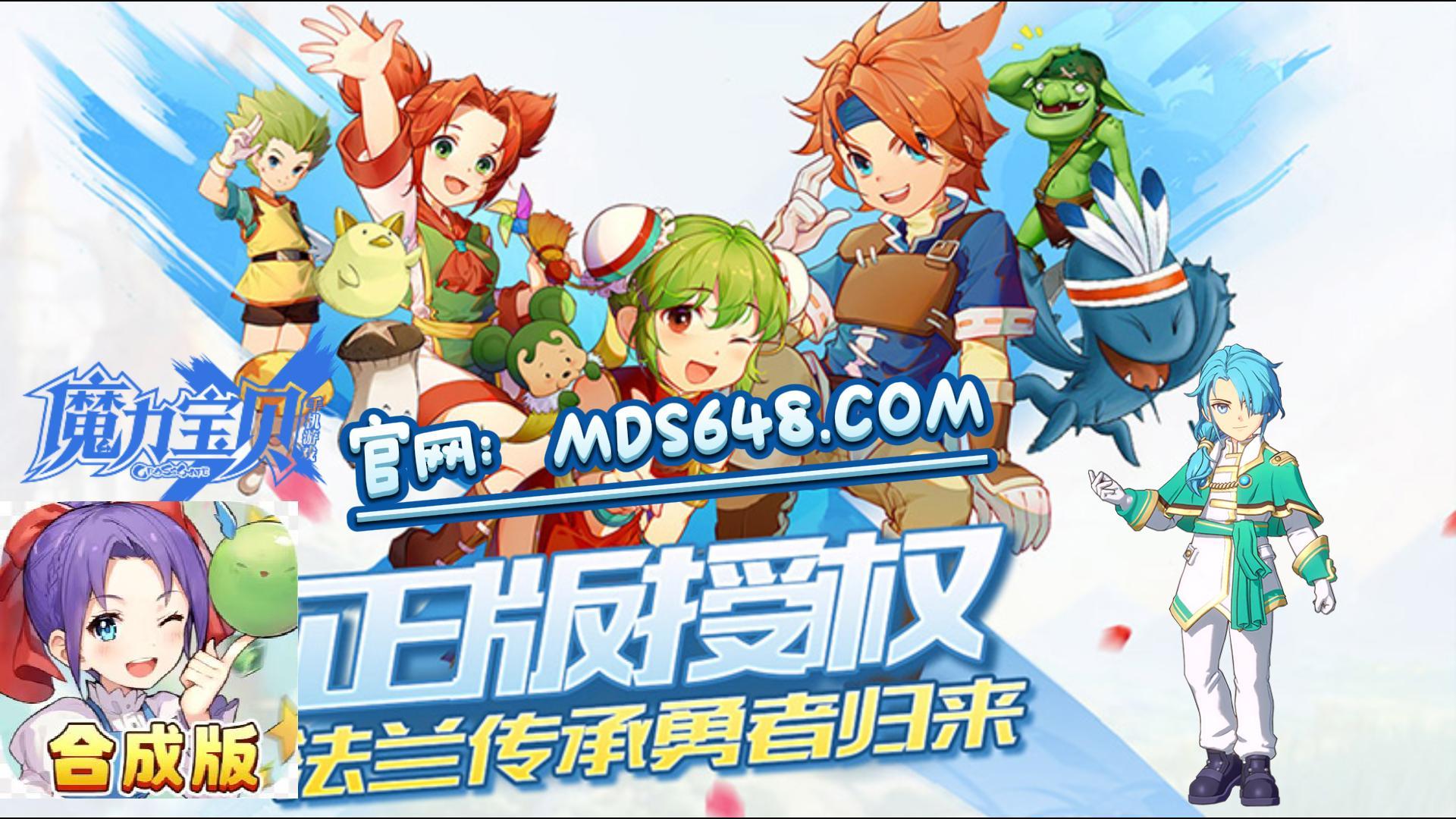 魔力回忆和魔力宝贝一样吗(魔力回忆之魔力宝贝觉醒官网) 魔力回忆和魔力宝贝一样吗(魔力回忆之魔力宝贝觉醒官网)