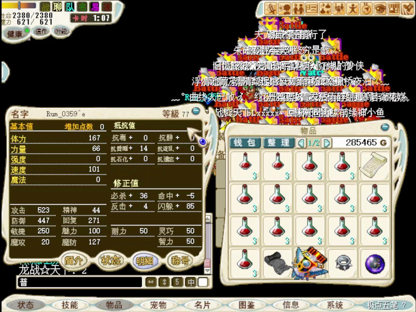 魔力宝贝怀旧账号交易(魔力宝贝怀旧账号交易怎么交易)