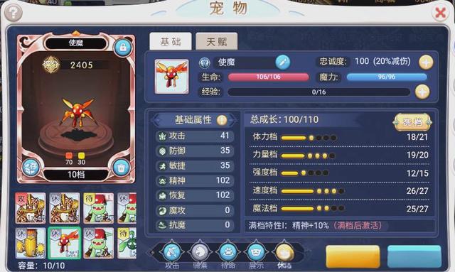 魔力宝贝宠物大全图鉴(魔力宝贝所有宠物图鉴) 魔力宝贝宠物大全图鉴(魔力宝贝所有宠物图鉴)